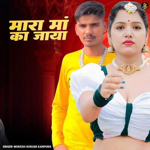 Mara Maa Ka Jaya