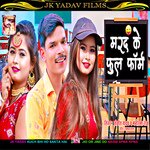Marad Ke Full Form (Maithili)
