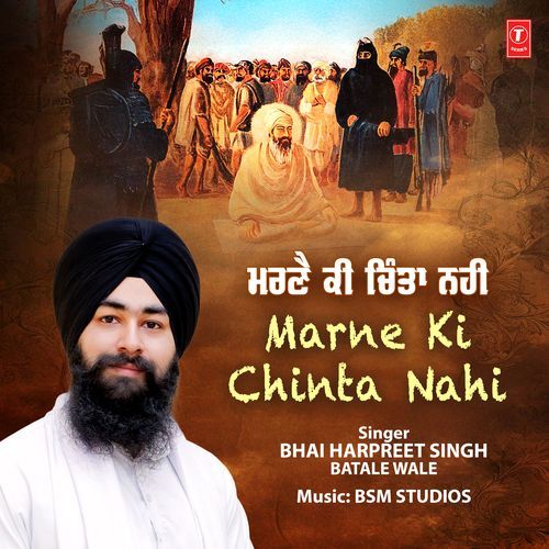 Marne Ki Chinta Nahi