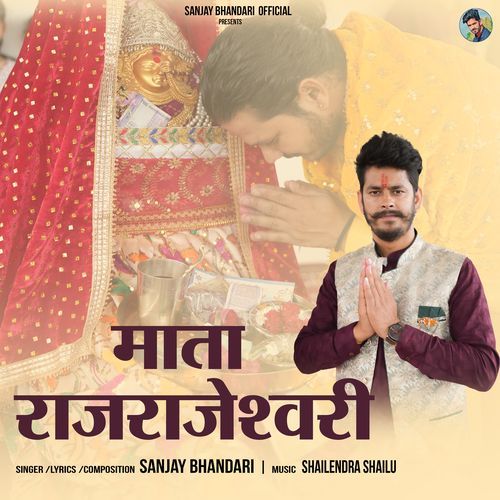 Mata Rajrajeshwari