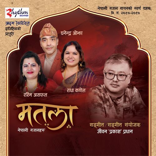 Ujyalo Junale Dakera Ma Aaye cover art