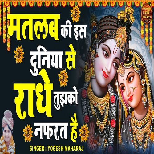 Matlab Ki Is Duniya Se Radhe Tujhko Nafrat Hai