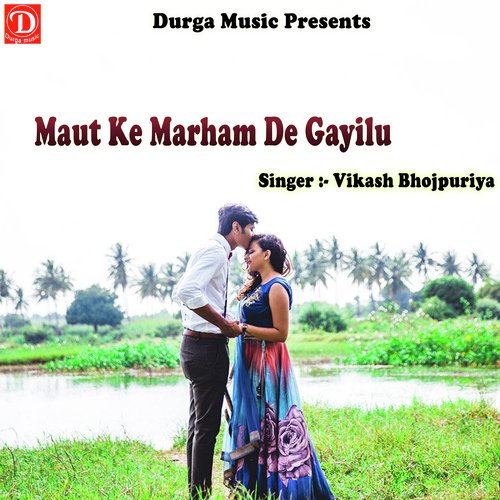 Maut Ke Marham De Gayilu