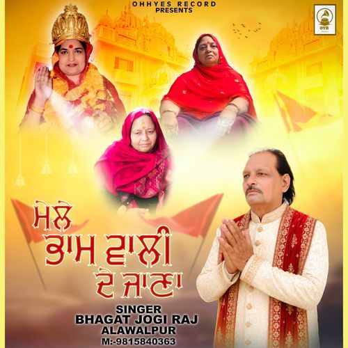 Mele Bham Wali De Jana