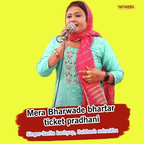 Mera Bharwade Bhartar Ticket Pradhani