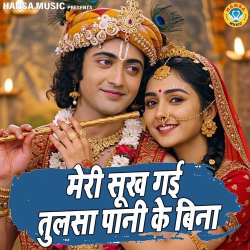Meri Sookh Gayo Tulsa Pani Ke Bina