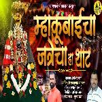 Mhakubaicha Jatrecha Ha That