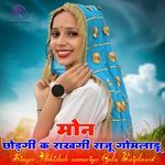 Mon Chhodgi K Rakhagi Raju Gomladu