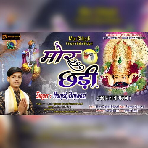 Mor Chhadi (Bhakti song)