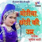 Moriya Chori Ki Umra (Rajasthani)