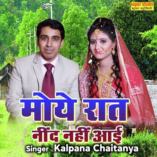 Moye Raat Neend Nhi Aayi