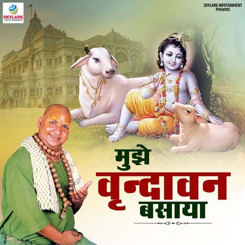 Mujhe Vrindavan Basaya