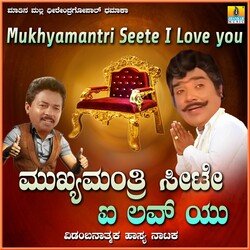 Mukhyamantri Seete I Love You-QyNbaQZzRlk