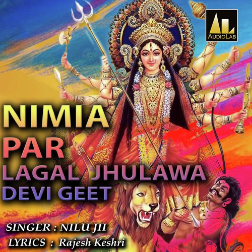 NIMIA PAR LAGAL JHULAWA DEVI GEET