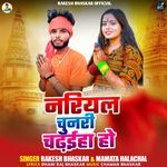 Nariyal Chunari Chadhaiha Ho