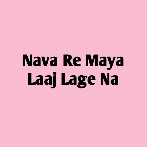 Nava Re Maya Laaj Lage Na