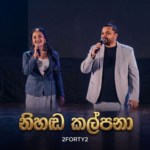 Nihanda Kalpana (Remake)