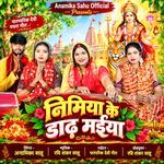 Nimiya ke Daadh Maiya artwork