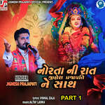 Norta Ni Rat Jignesh Prajapati Ne Sath Part 1