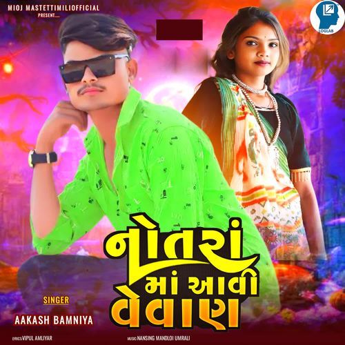 Notra Ma  Aavi Vevan