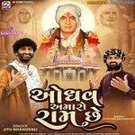 Odhav Amaro Raam Che