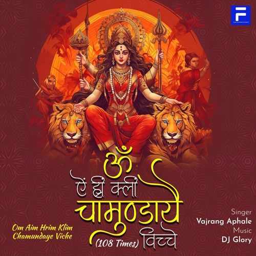 Om Aim Hrim Klim Chamundaye Viche