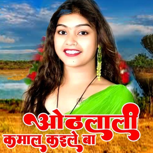 Othlali Kamal Kaile Ba