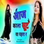 आज काला सूट या पहरा र