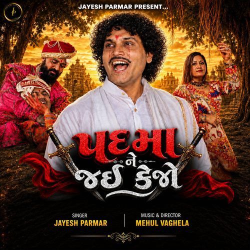 Padma Ne Jaine Kejo