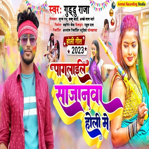pagalail sajanwa holi me (bhpjpuri)