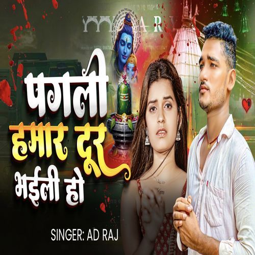 Pagali Hamar Dur Bhaili Ho