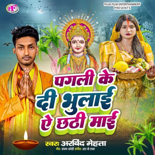 Pagli Ke Dihi Bhulai Ae Chhathi Mai