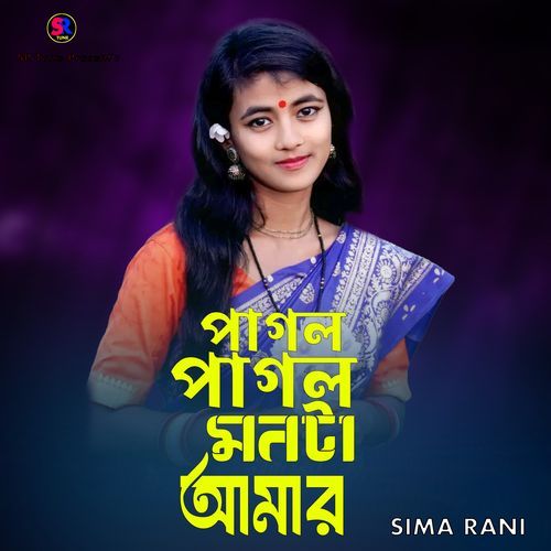 Pagol Pagol Monta Amar