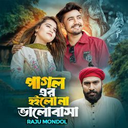 Pagoler Hoilo Na Valobasha