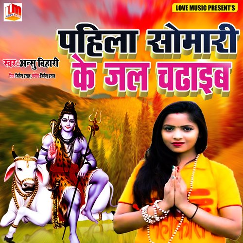 Pahila Somwari Ke Jal Chadiab