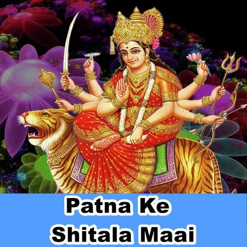 Patna Ke Shital Maiya Ke