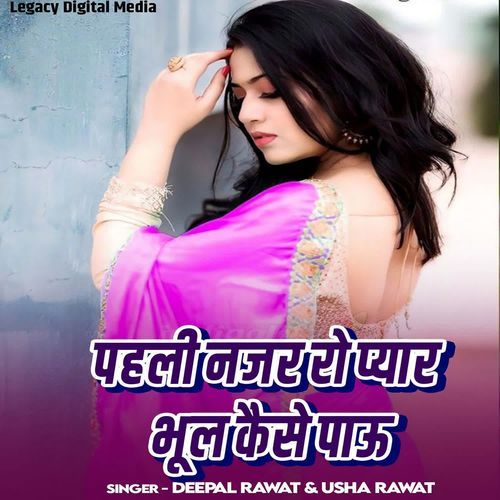 Pheli Najar Ro Pyar Bhul Kese Pau