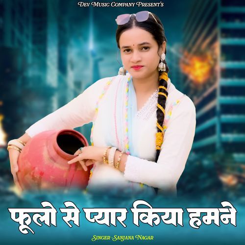 Phulo Se Pyar Kiya Hmne