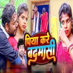 Piya Kare Badmasi