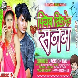 Piyab Cigarette Sanam