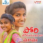 Pori Jorugundiraa Mama