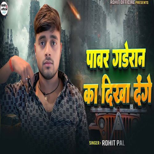 Power Gaderan Ka Dikha Denge