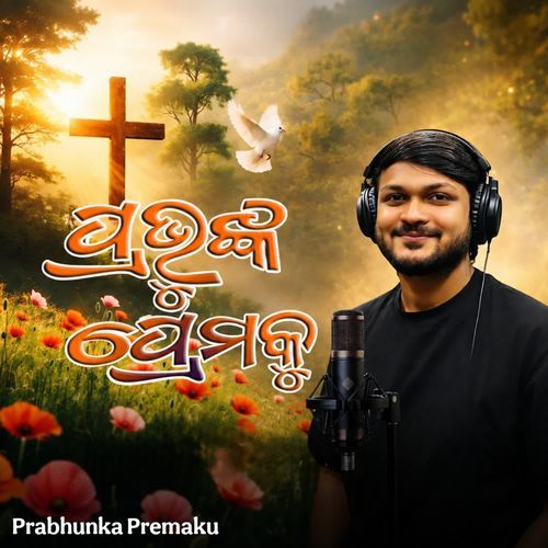 Prabhunka Premaku