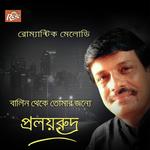 Kata Sata Barthyo Jiban