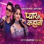 Pyar Ke Kahani