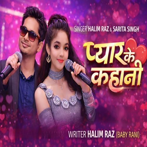 Pyar Ke Kahani