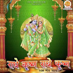 Radhe Krishna Radhe Krishna