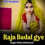 Raja Badal gye