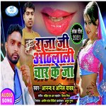 Raja Ji Othlali  Chat Ke Ja