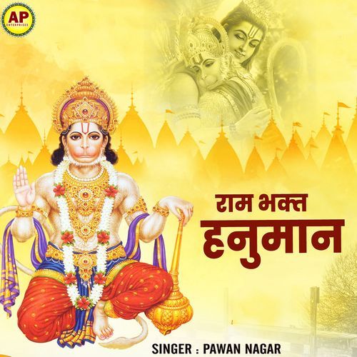 Ram Bhakt Hanuman